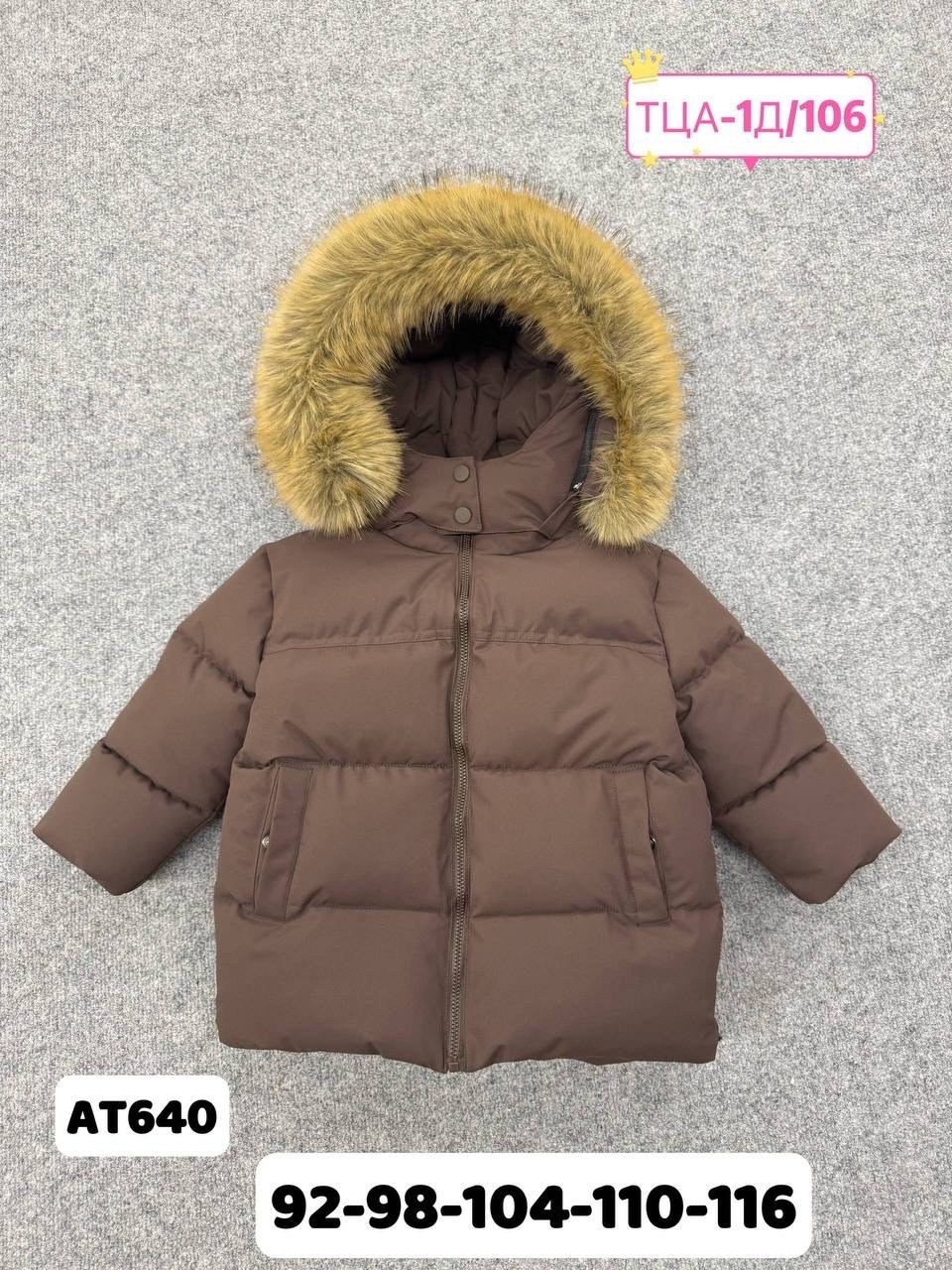 куртка зимняя детская,куртка зимняя,куртка зимняя для мальчика,детская куртка,куртка зимняя для девочек