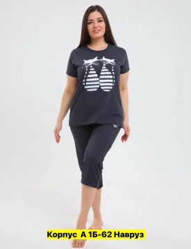 Домашняя одежда