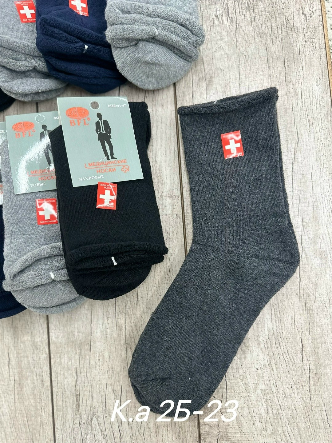 носки мужские,комплект носки мужские,носки мужские медицинские,носки набор мужские,носки медицинские