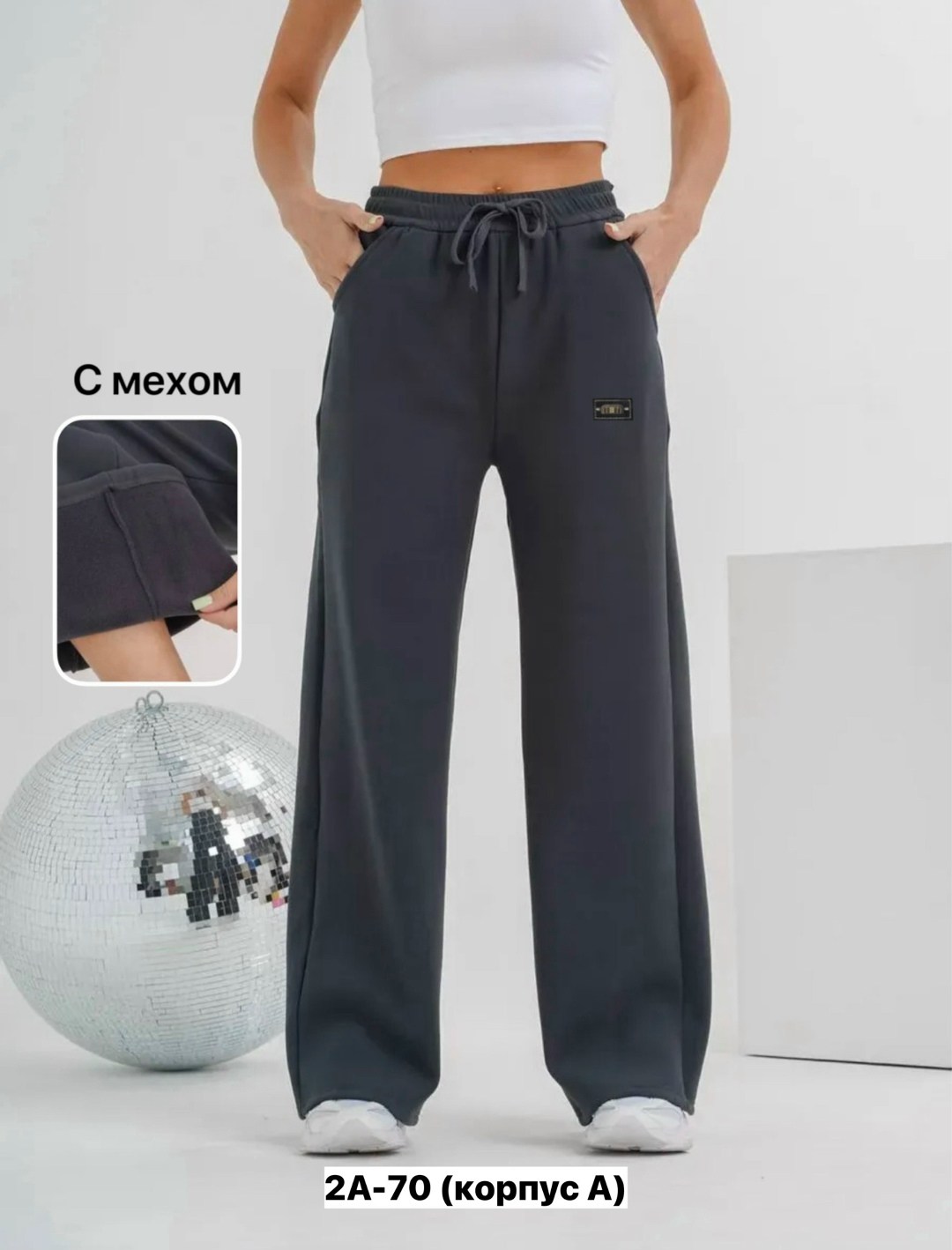 спортивные брюки,брюки штаны,повседневные брюки,широкие брюки,женские штаны