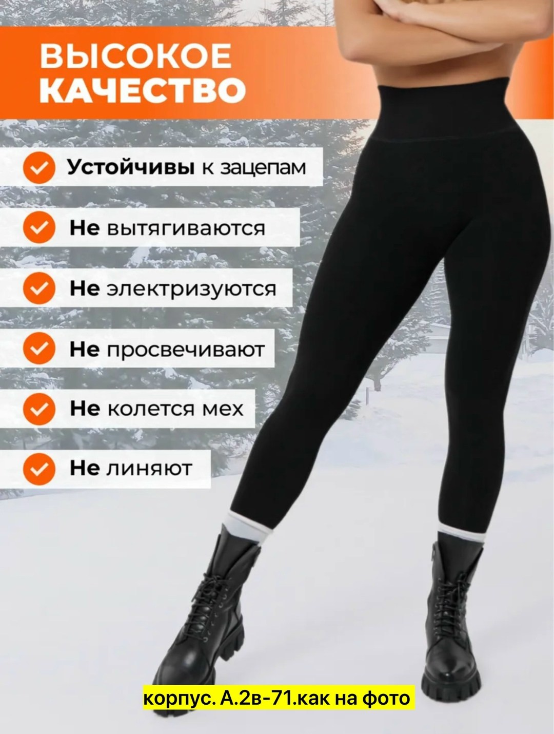 леггинсы утепленные на меху,легинсы с начесом женские зимние,леггинсы тёплые,легинсы утепленные,теплые лосины