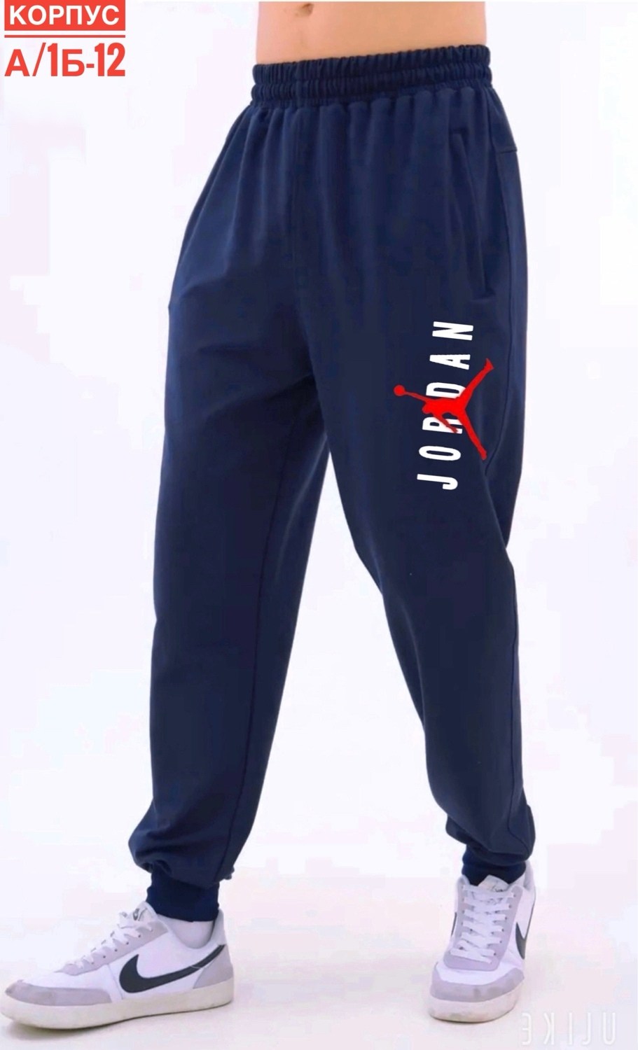 брюки спортивные мужские,спортивные брюки jordan,спортивные штаны,брюки спортивные,мужские спортивные штаны jordan
