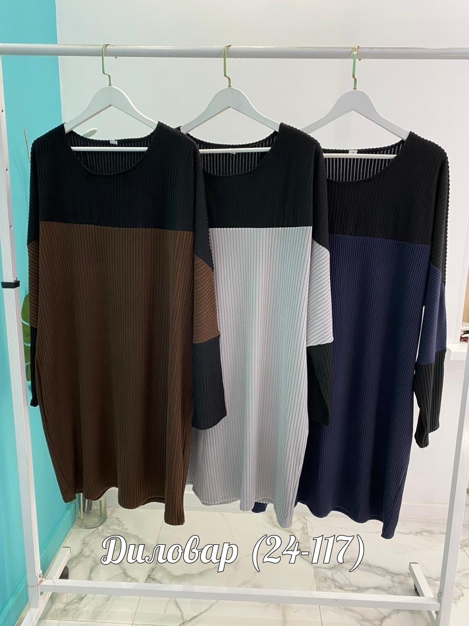 теплое трикотажное платье большого размера,платье туника,платье лапша женское,платье свитер,туника женская