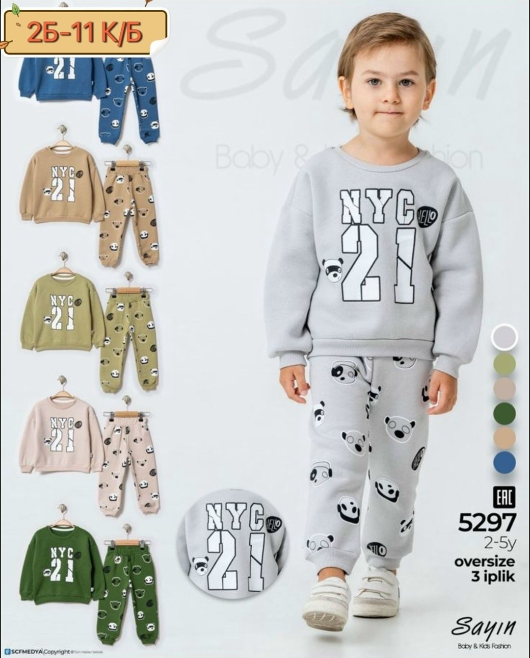 костюмы двойки,комплект костюм,спортивные костюм,детские спортивные костюмы,детский костюм