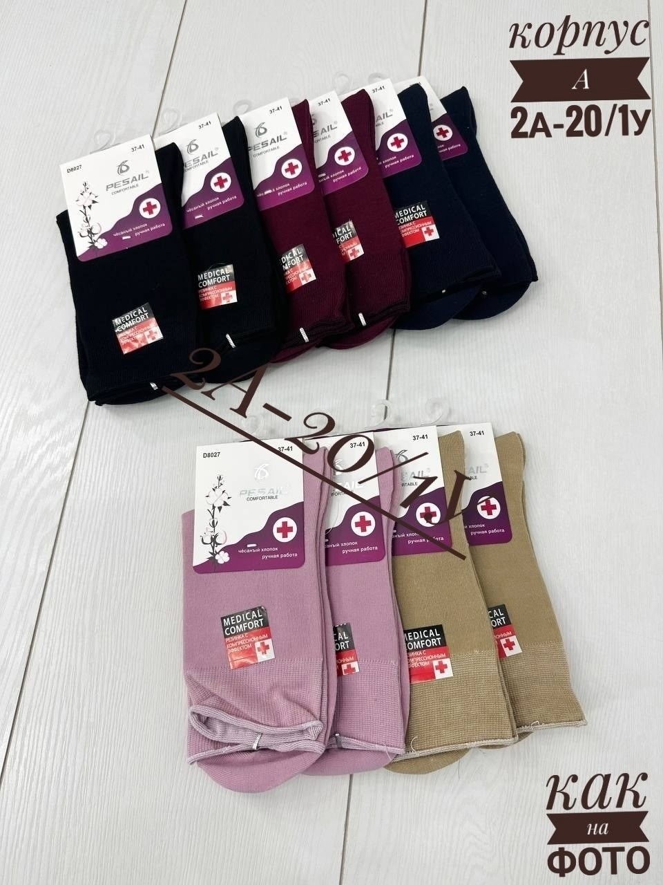 носки женские,носки женские 10 пар,женские носки упаковка,носки женские ,носки короткие женские