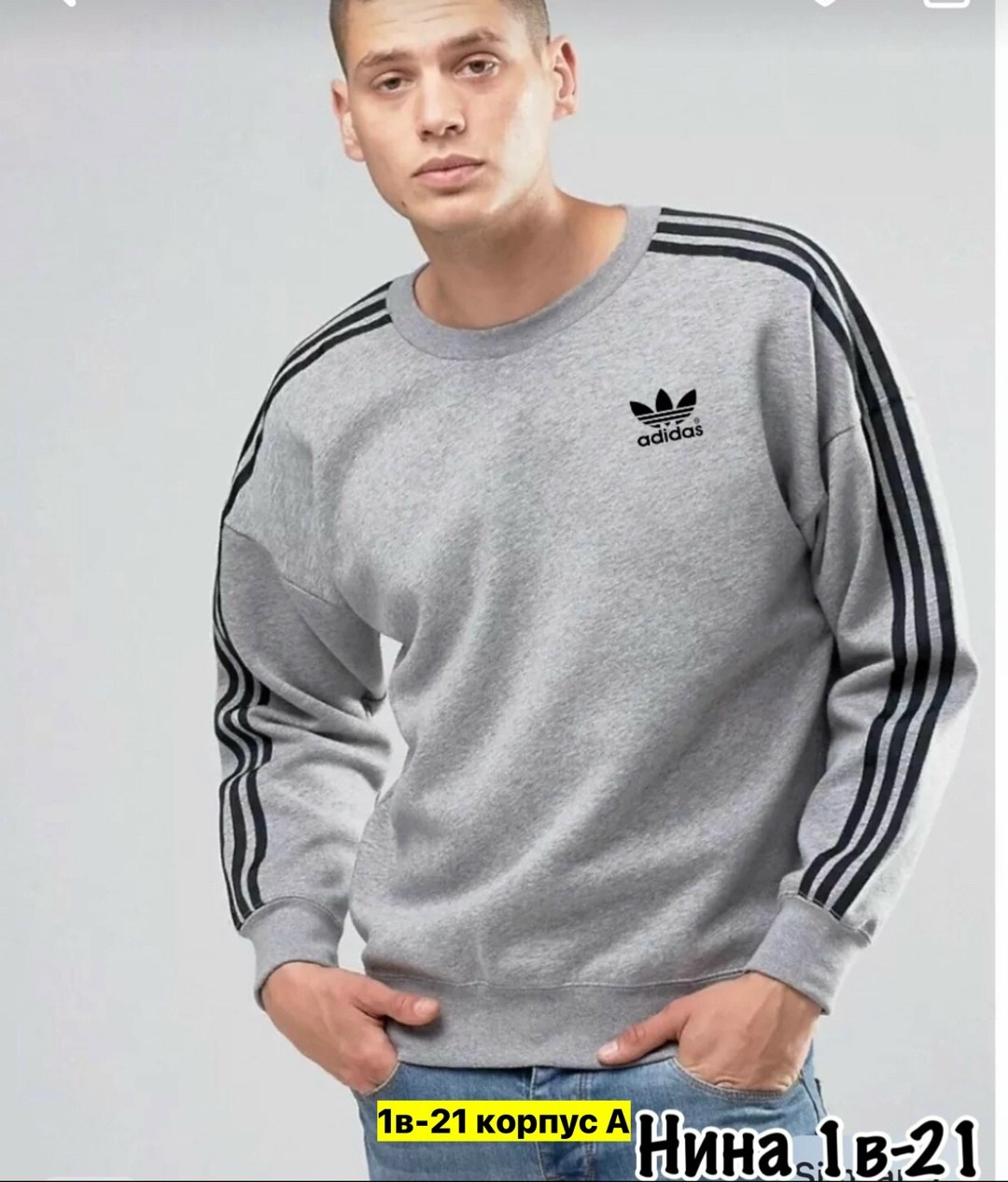 свитшот adidas originals,свитшот adidas,свитшот мужской adidas,толстовка adidas,толстовки для мужчин