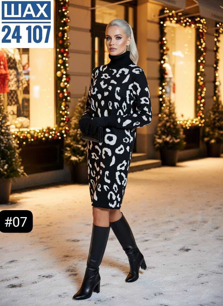 трикотажное платье,платье теплое,вязаные платья,леопардовое трикотажное платье,вязаное платье леопардовое