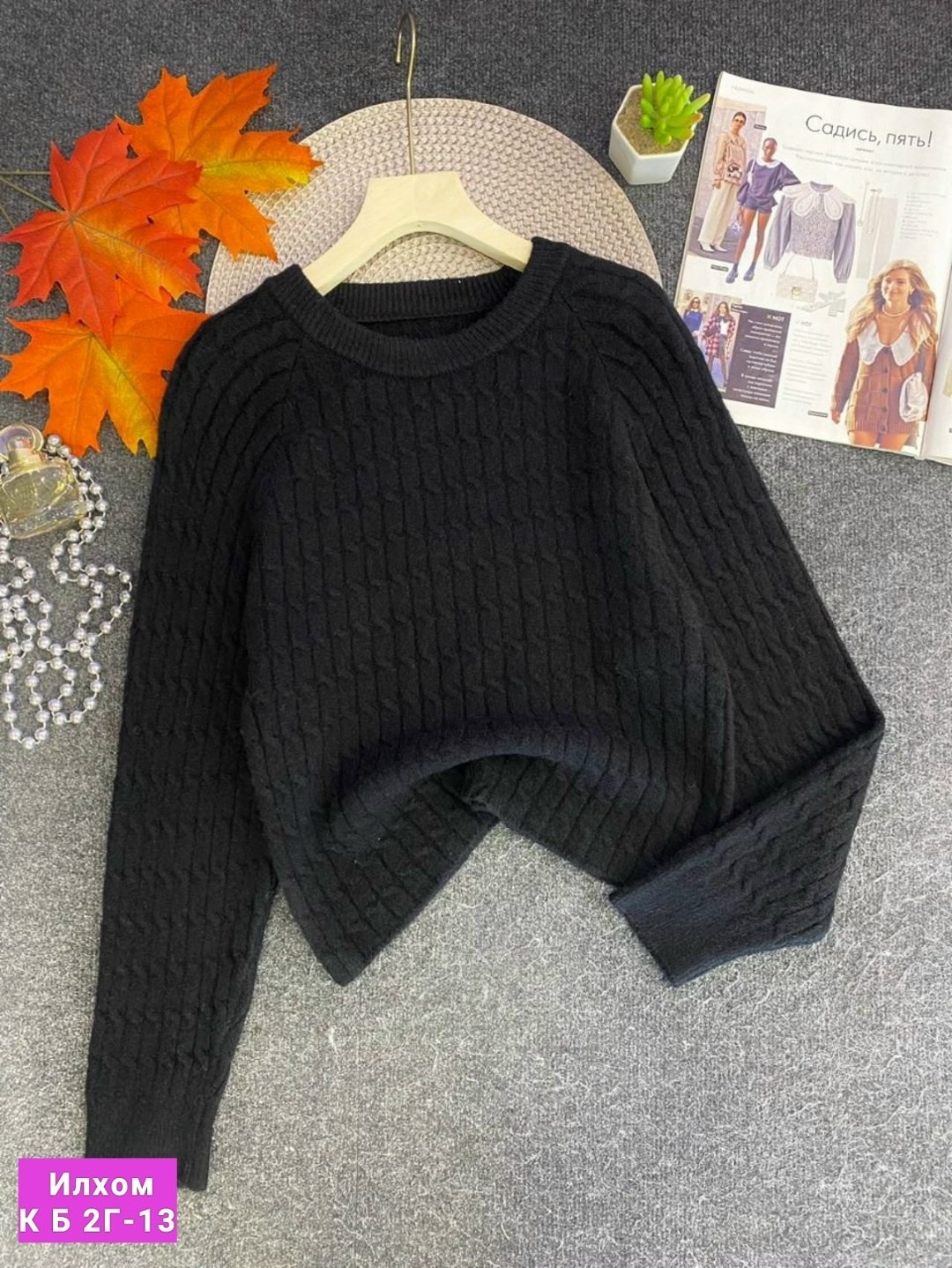 свитер женский вязаный,свитера женские,свитер,кофта вязаная,кофта свитер женский