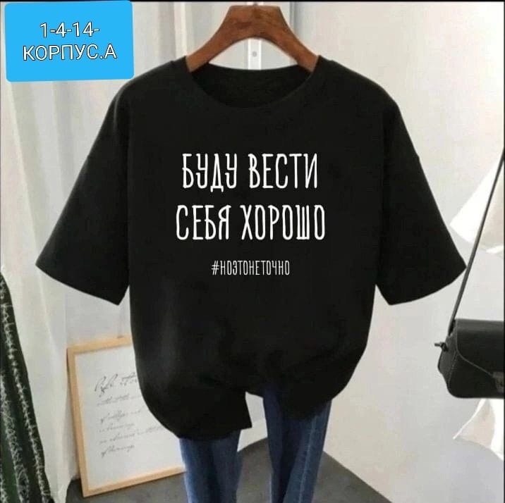 футболка женская,футболки и майки,футболка,футболка женская оверсайз,женская базовая футболка