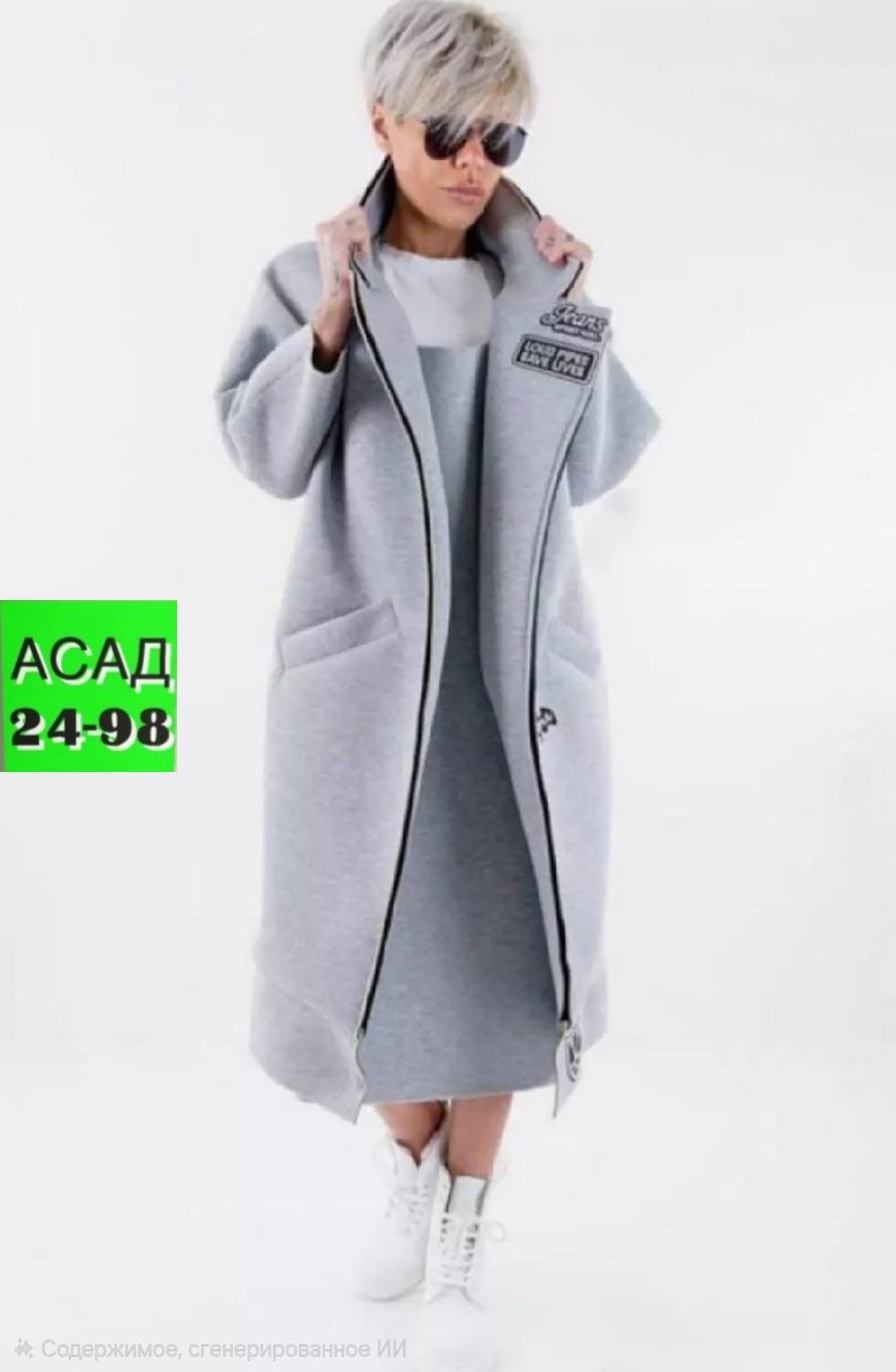 пальто edgy style,пальто женское плащ,кардиган женский,кардиган,оверсайз пальто