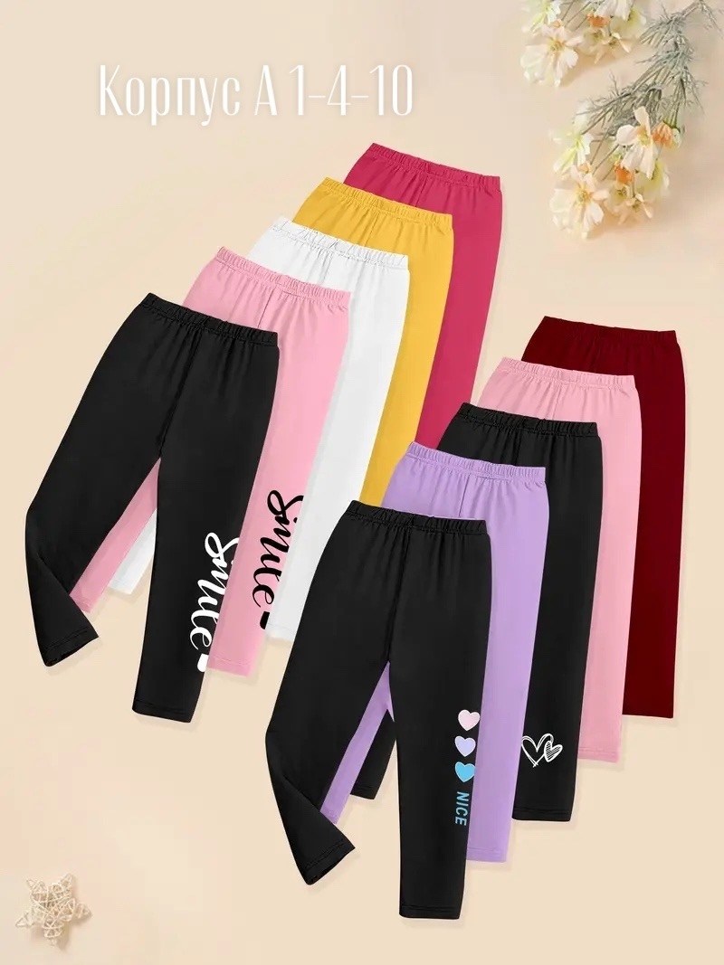 леггинсы для девочек,штаны для девочек,леггинсы для девочки с принтом,детские леггинсы,легинсы для девочек