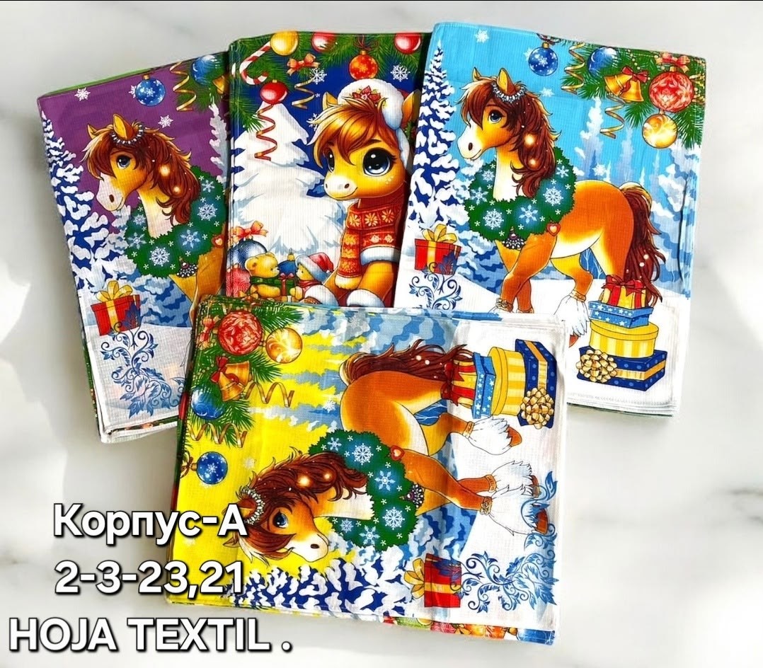 новогодние лошадки,с новым годом лошади,новогодние открытки с лошадьми,детские новогодние подарки,новогодняя лошадка рисунок