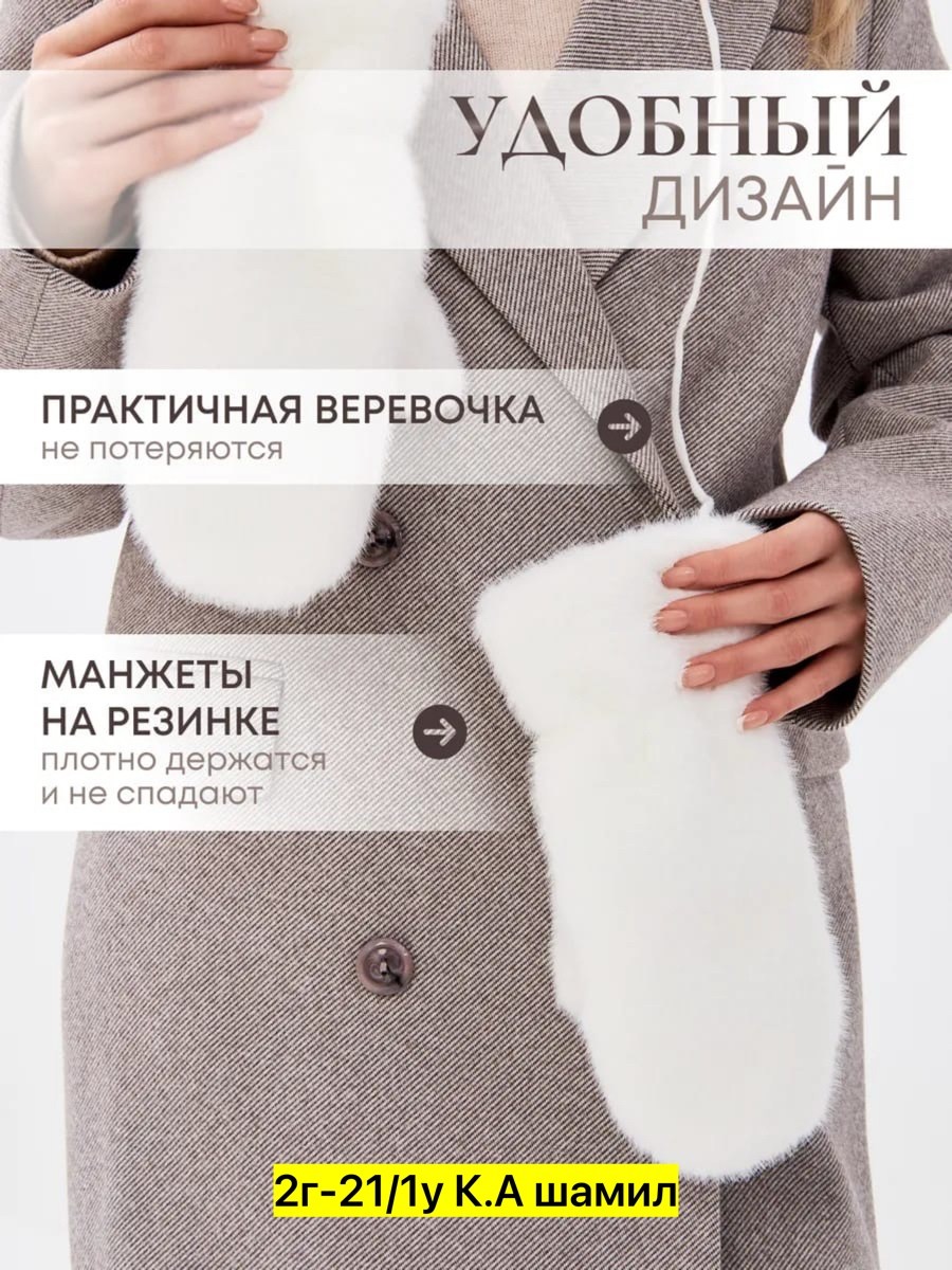 варежки меховые зимние из меха норки,варежки меховые,варежки из натурального меха,варежки женские зимние,варежки зимние пушистые на меху