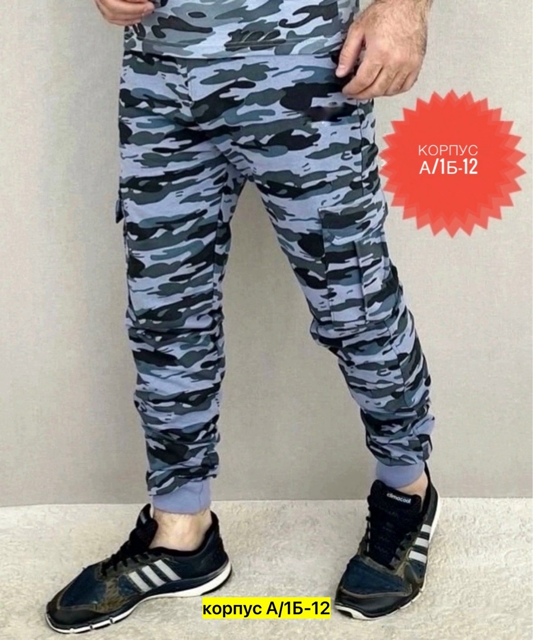 камуфляжные штаны,городской камуфляж штаны,камуфляжные штаны ,штаны джинсы,джоггеры брюки
