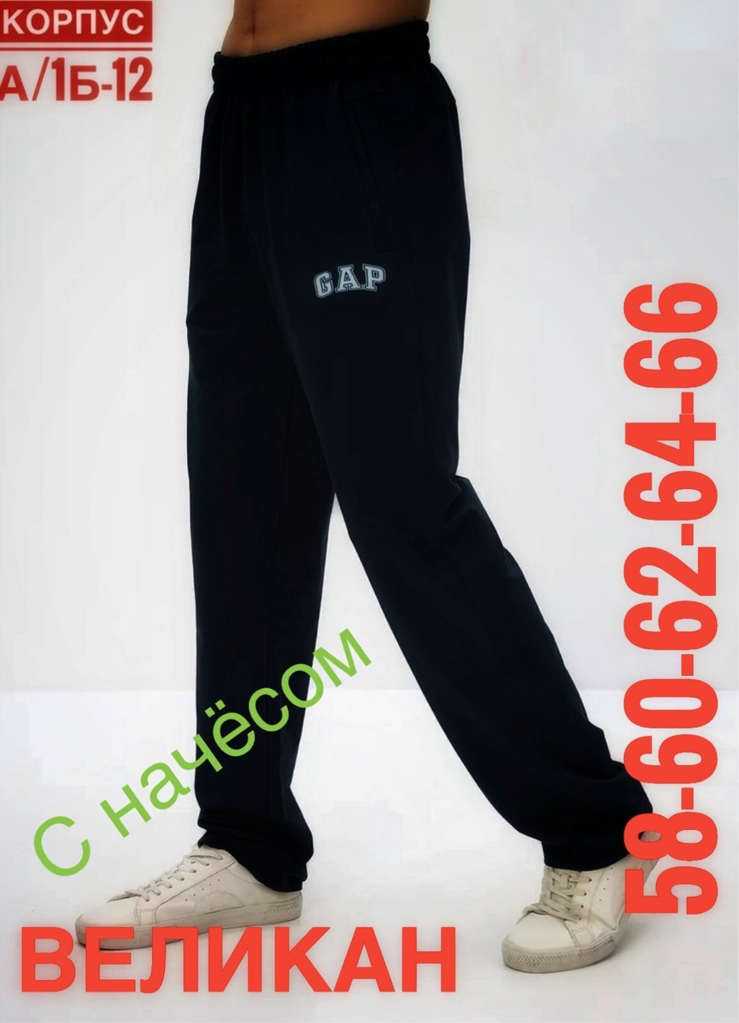 спортивные брюки,брюки мужские спортивные,спортивные штаны,штаны мужские спортивные,спортивные штаны мужские брюки