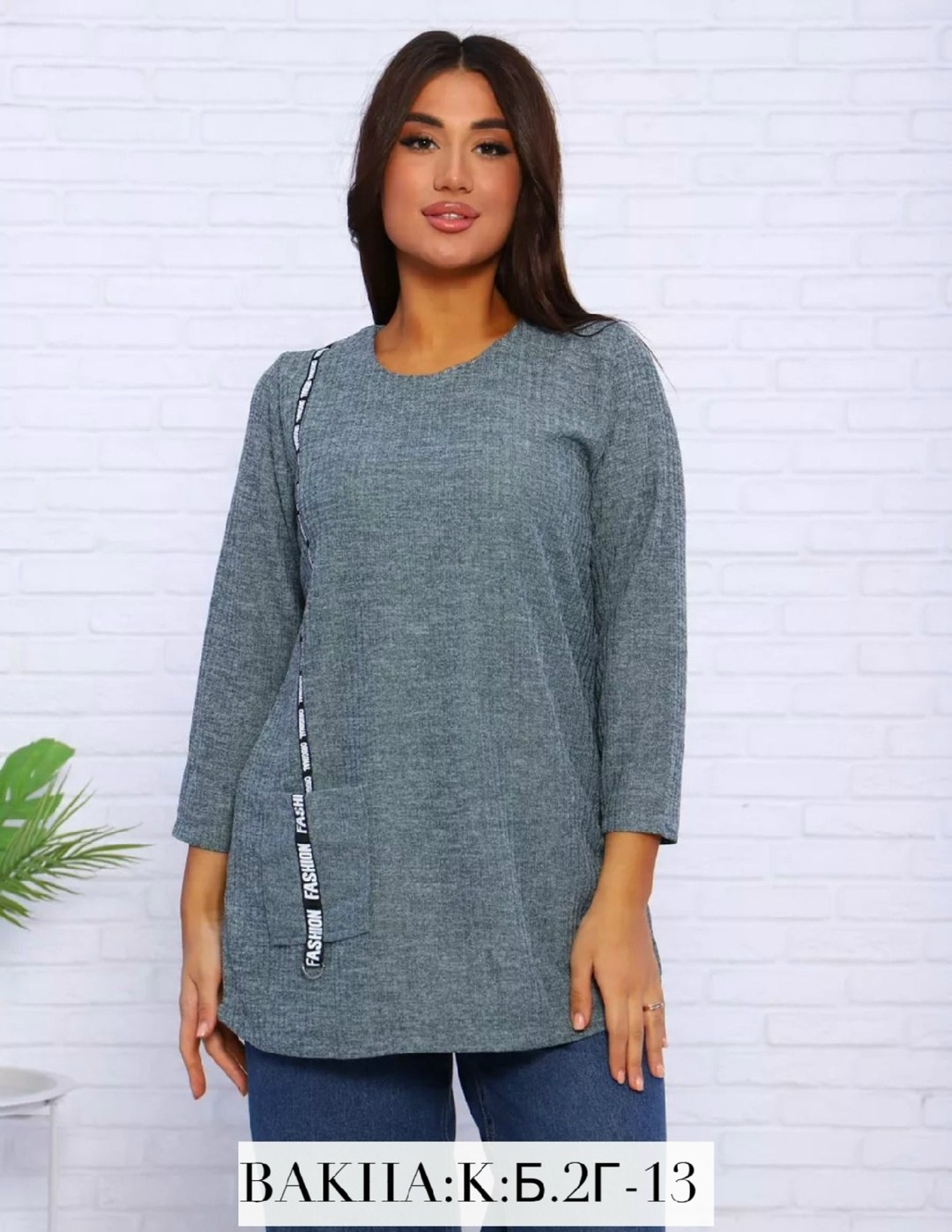 туника из трикотажа,трикотажная туника больших размеров,женская туника,туника женская трикотажная,теплая туника