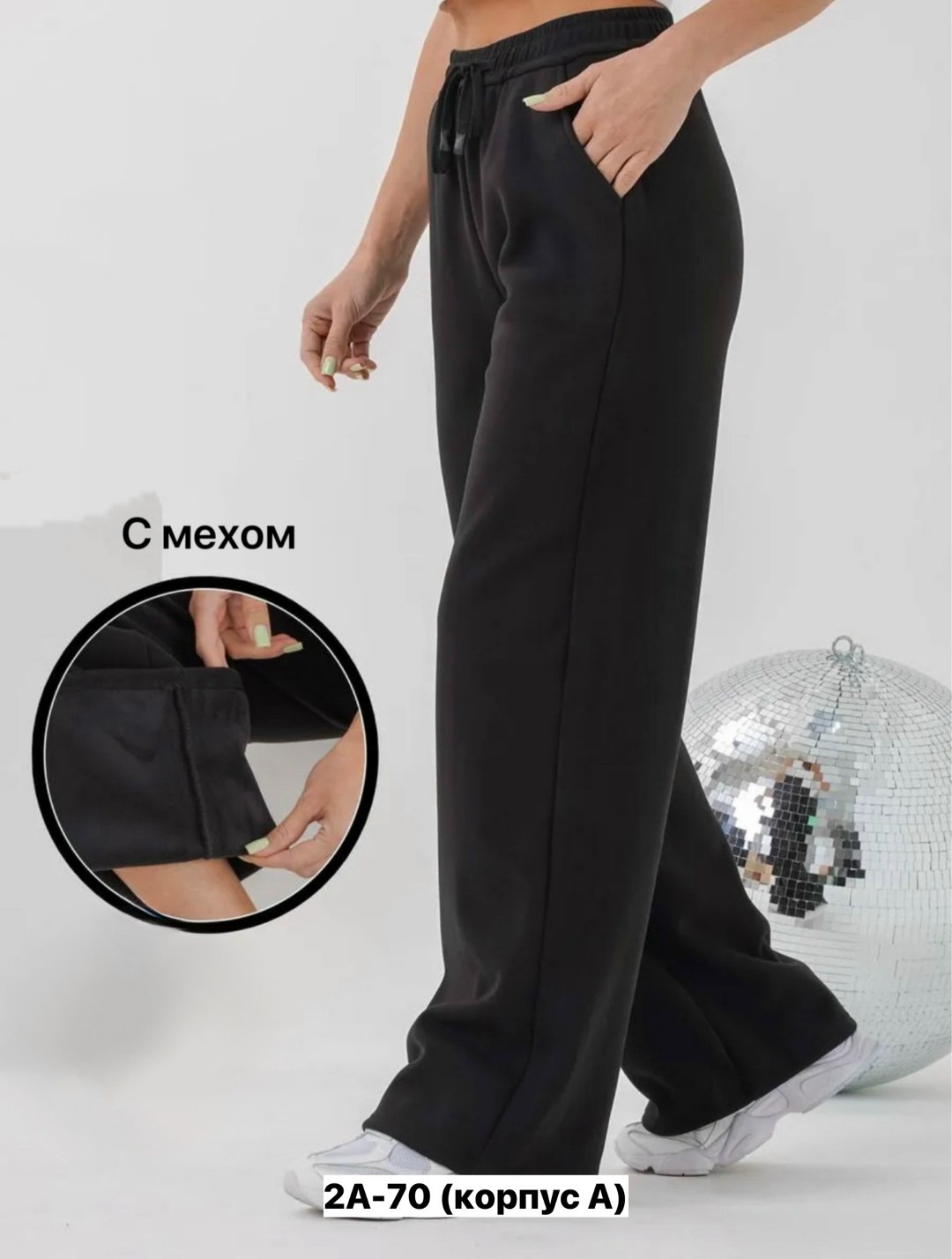 спортивные брюки,брюки штаны,повседневные брюки,широкие брюки,женские штаны