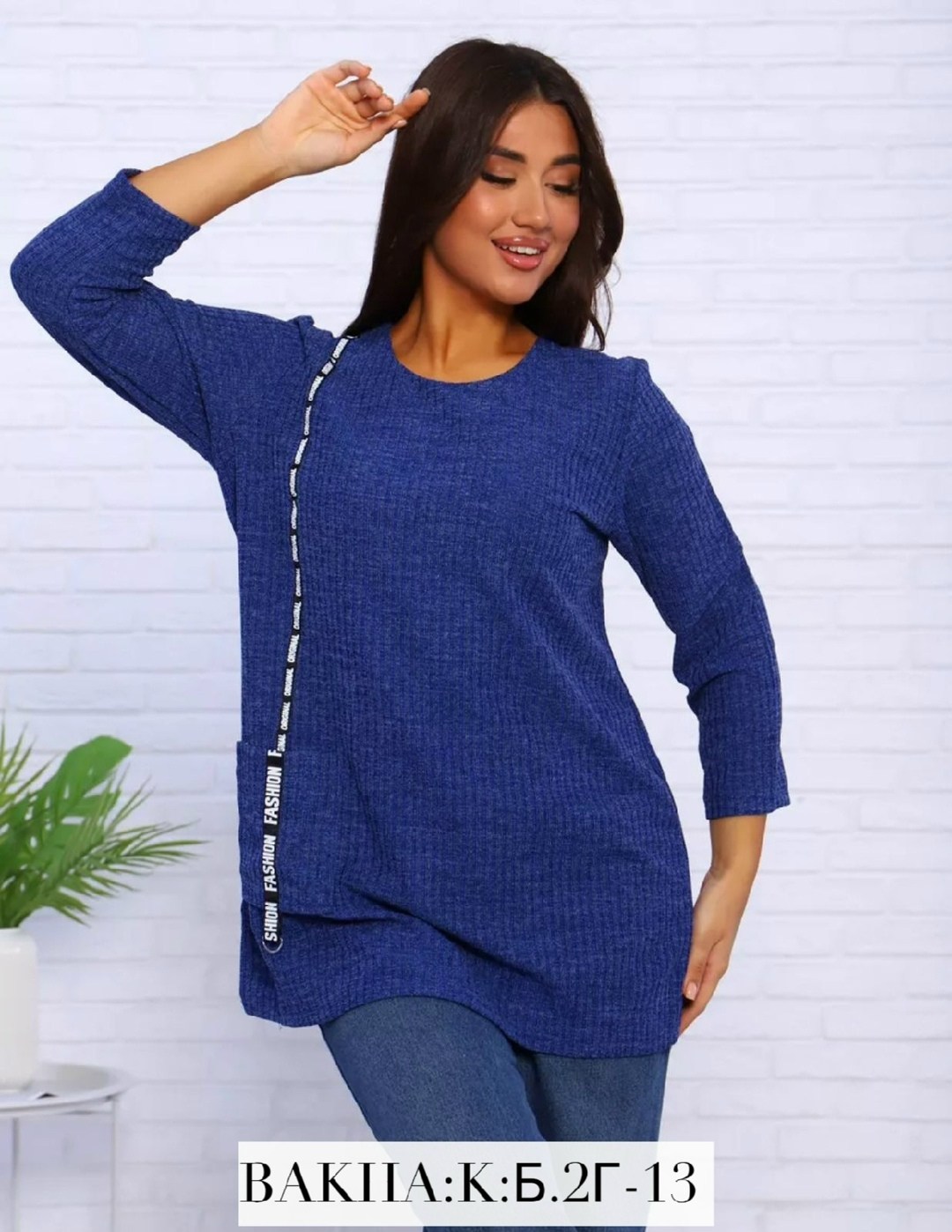 туника из трикотажа,трикотажная туника больших размеров,женская туника,туника женская трикотажная,теплая туника