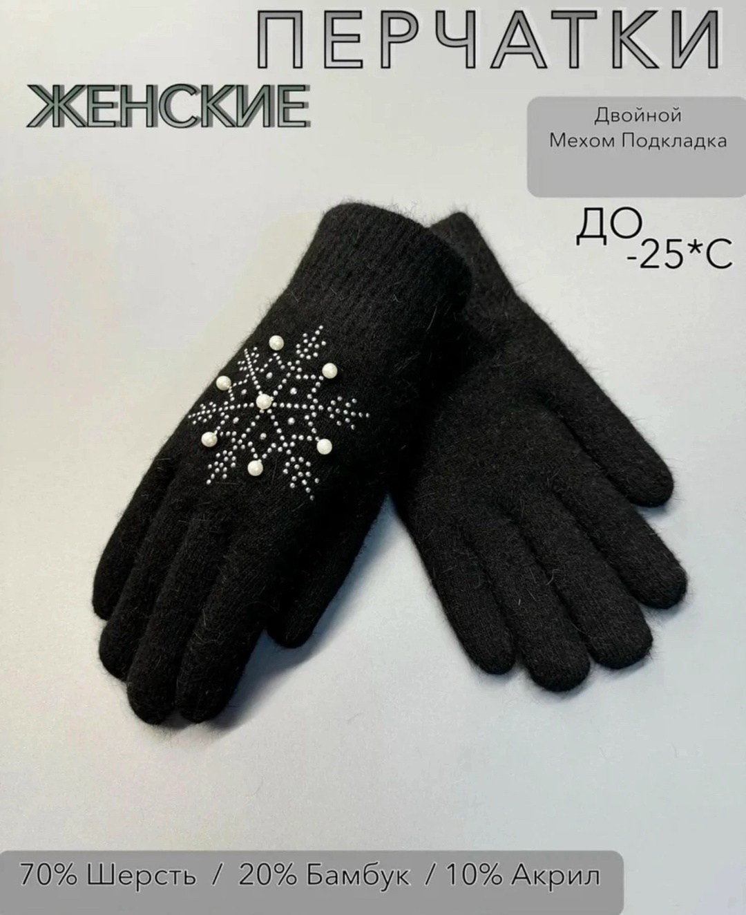 женские перчатки,перчатки женские двойные,перчатки вязаные,перчатка,женские зимние перчатки