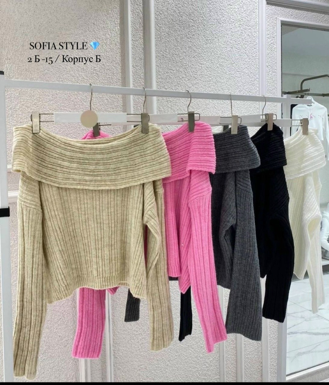 стиль и мода,свитер со спущенными плечами,модные свитера,свитер с открытыми плечами