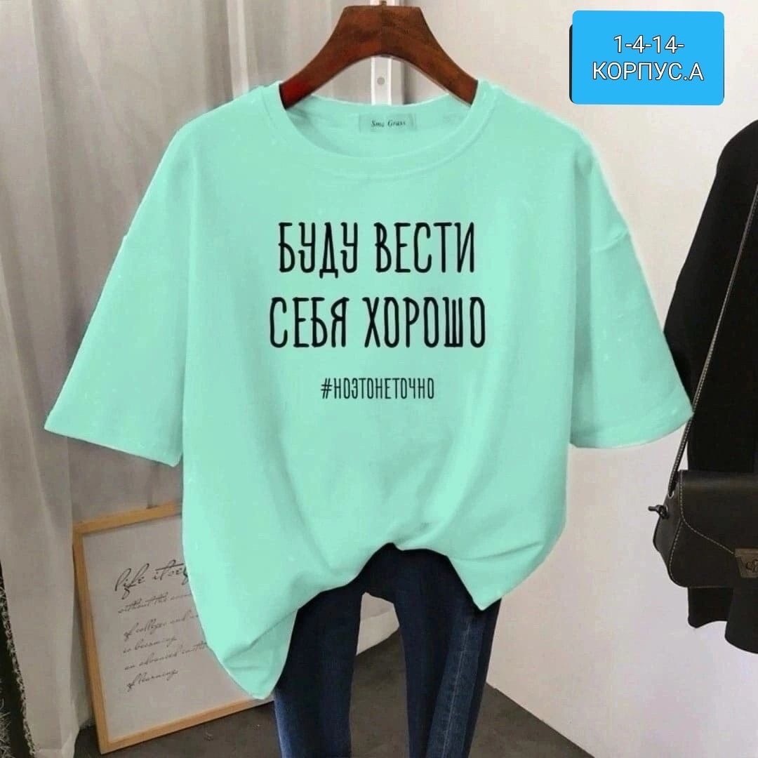 футболка женская,футболки и майки,футболка,футболка женская оверсайз,женская базовая футболка