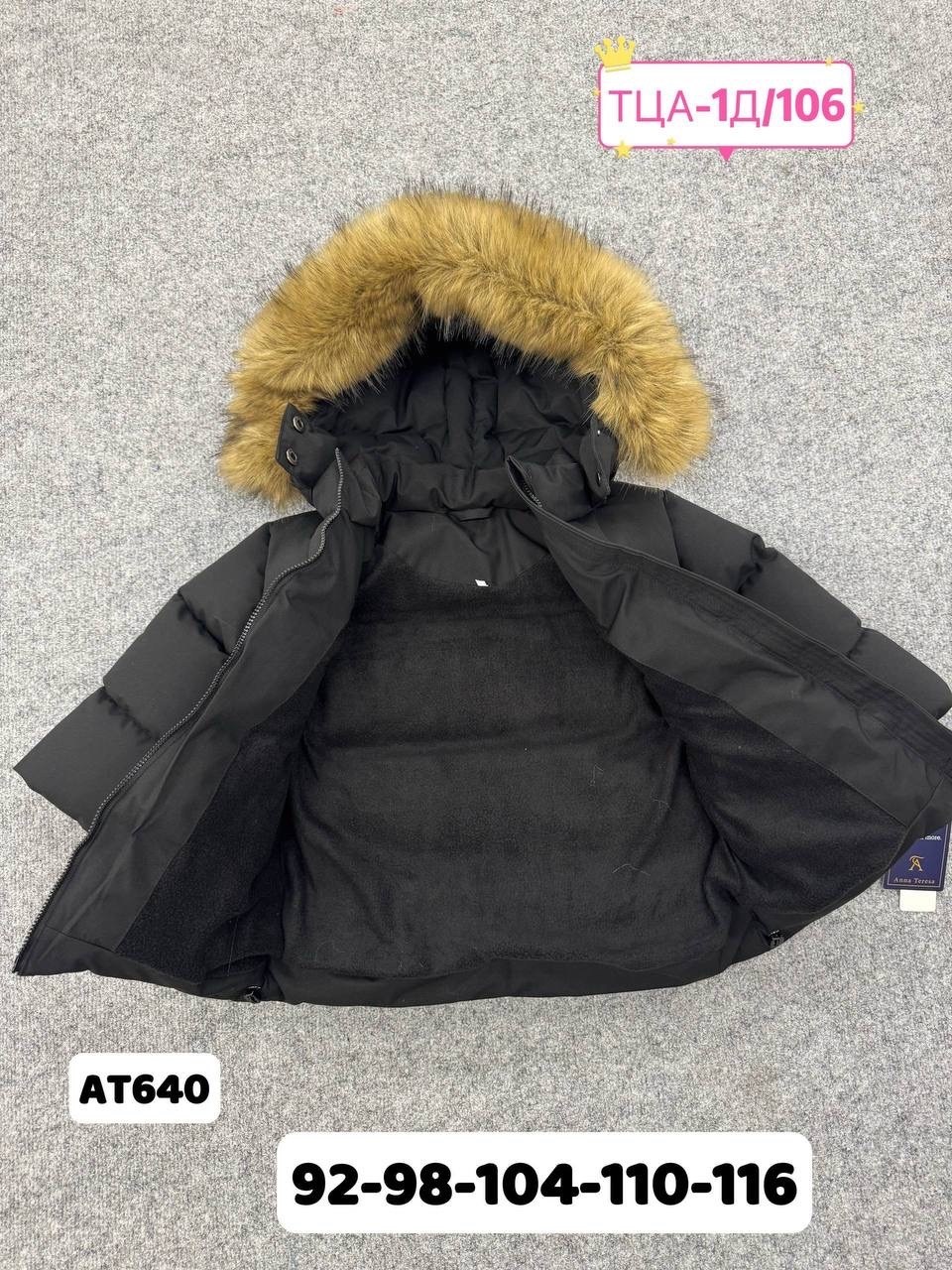 куртка зимняя детская,куртка зимняя,куртка зимняя для мальчика,детская куртка,куртка зимняя для девочек