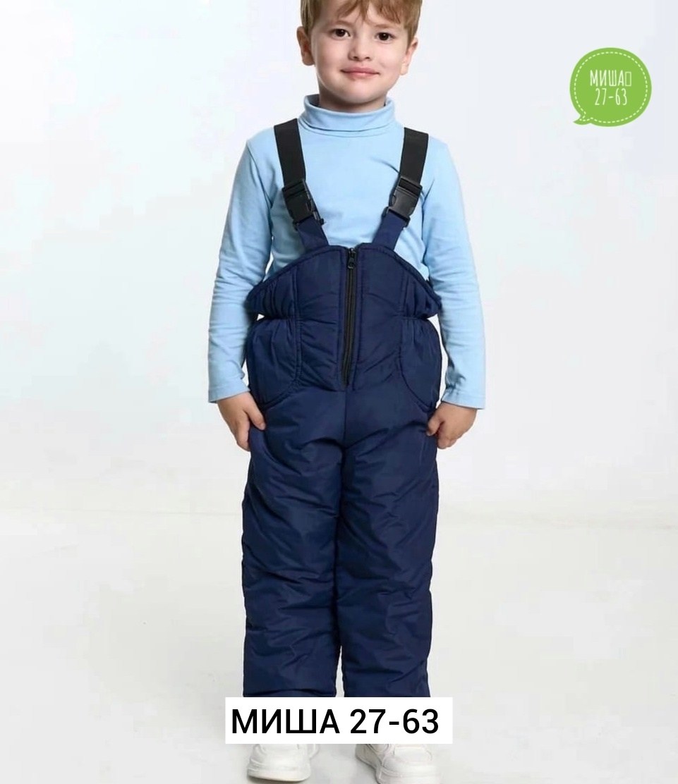 полукомбинезон детский зимний утепленный,зимний полукомбинезон для мальчика,полукомбинезон детские зимние,полукомбинезон для девочки зимний,демисезонный полукомбинезон детский