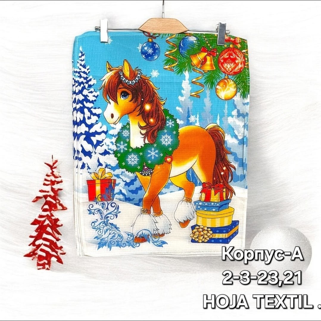 новогодние лошадки,с новым годом лошади,новогодние открытки с лошадьми,детские новогодние подарки,новогодняя лошадка рисунок