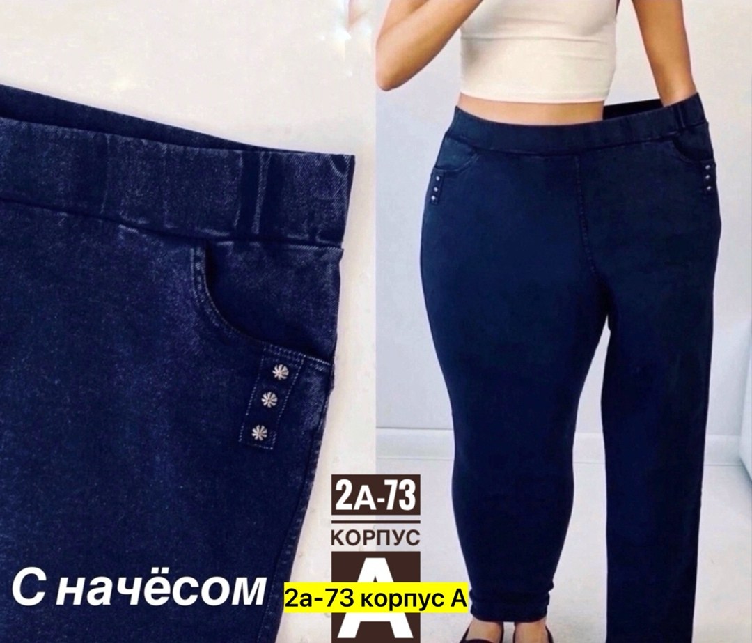 джеггинсы женские,джинсы джеггинсы женские,джинсы джеггинсы,джеггинсы женские с высокой посадкой с начесом,джеггинсы на меху