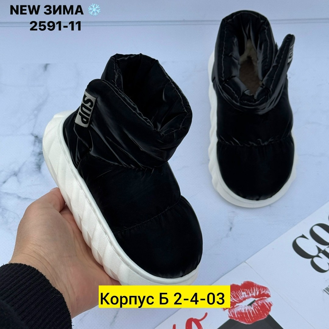 ,дутики женские,дутики ,дутики женские зимние,дутики короткие