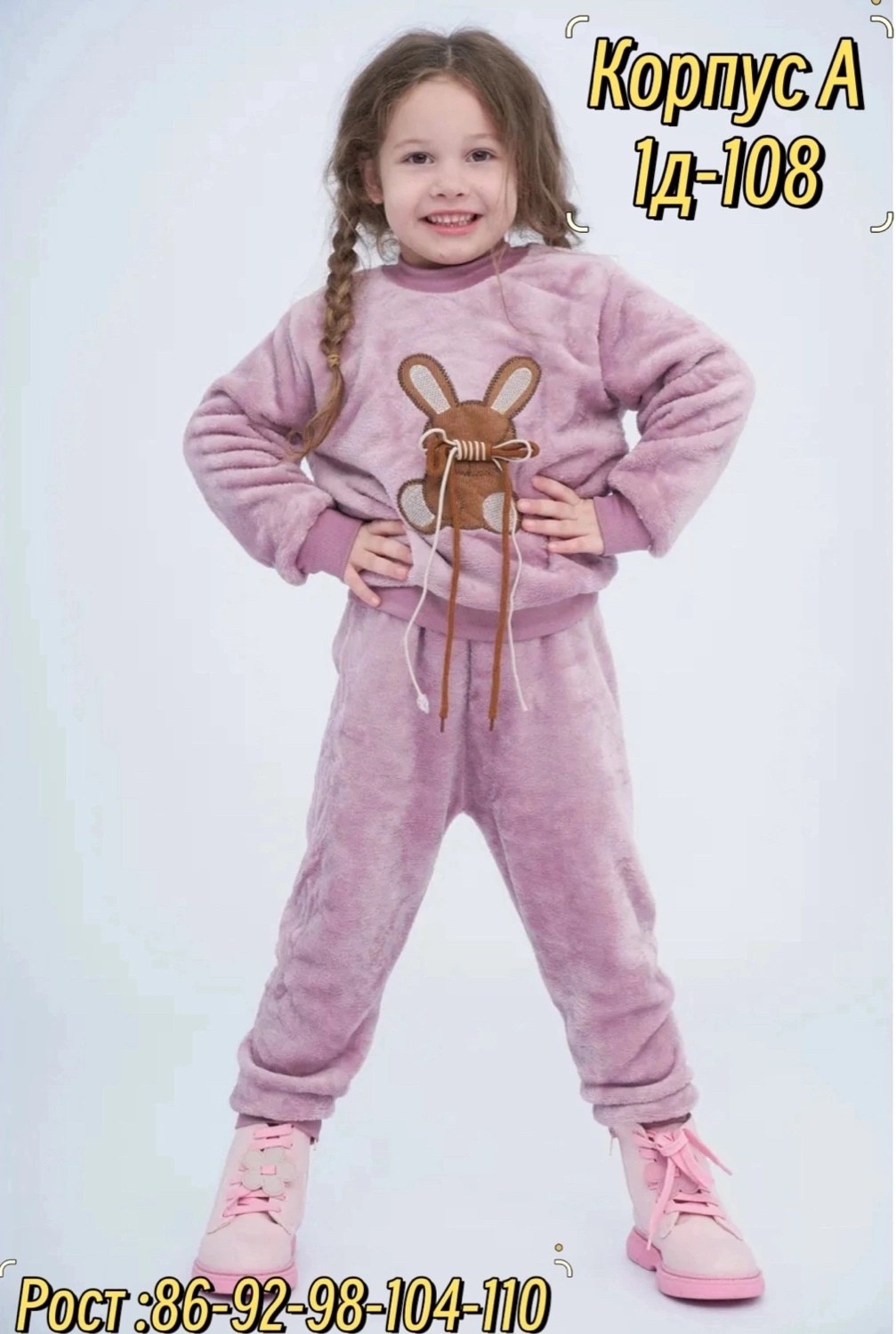 комплект детской одежды,детский костюм теплый,комплект одежды moocie,домашний костюм детский,комплект одежды для мальчика