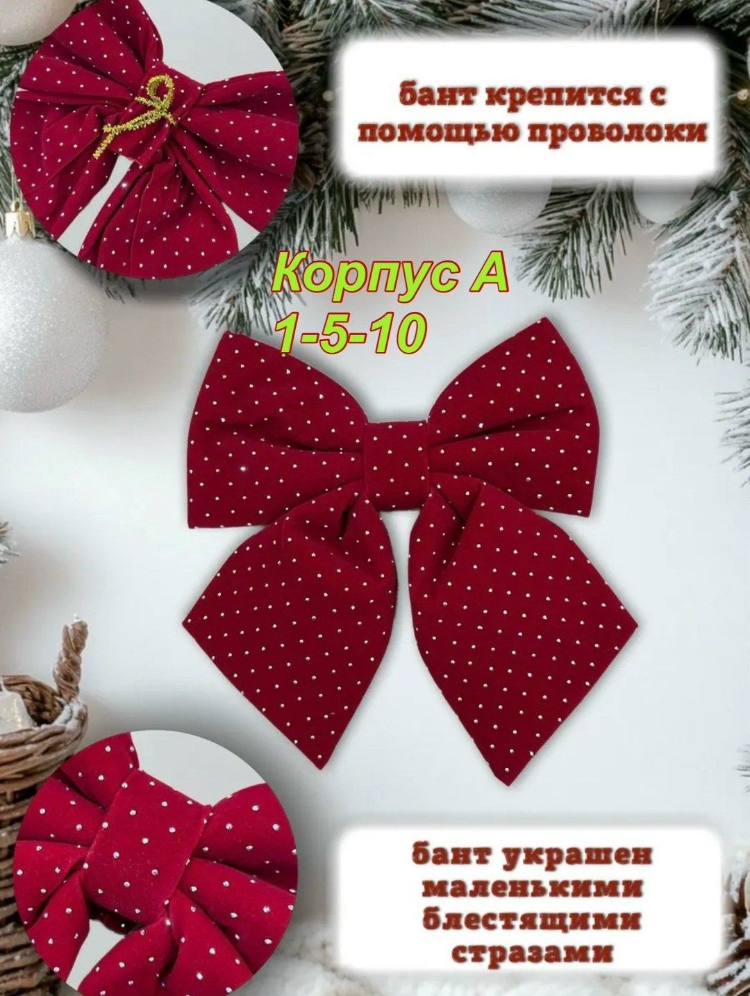 бант,бант на заколка,бантик,бантик красный,бордовый бантик