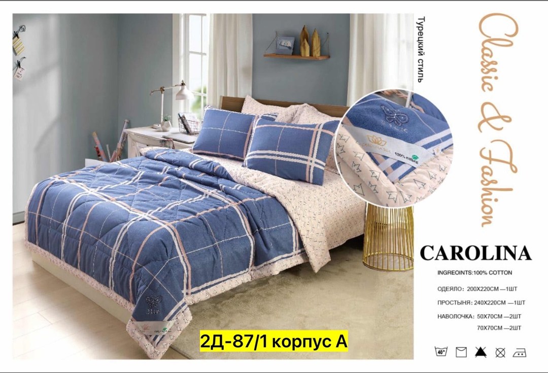 комплект постельного белья с одеялом carolina евро,комплект постельного белья с одеялом carolina,carolina комплект постельного белья,комплект постельного белья с одеялом сатин евро,постельное белье ca