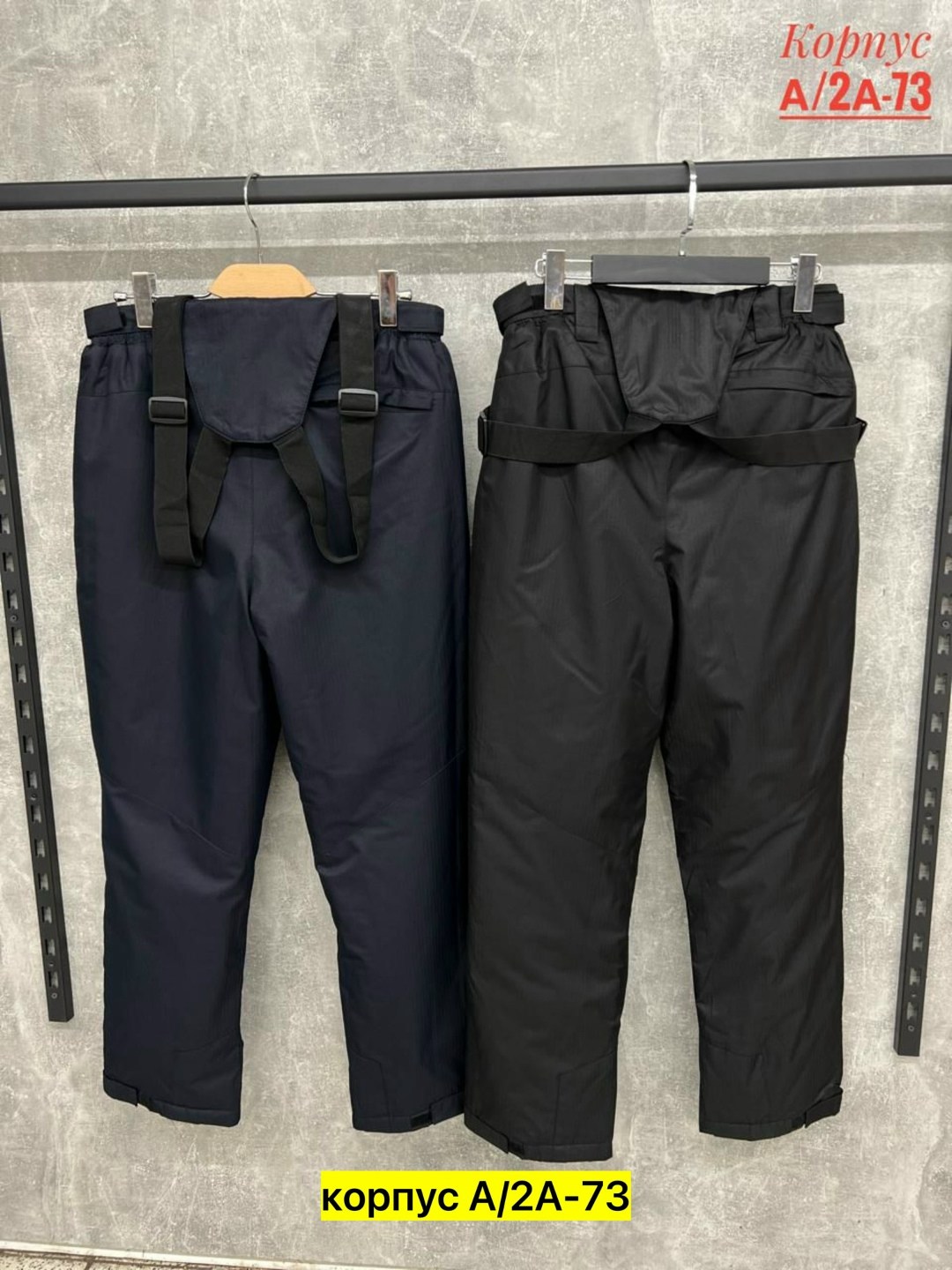брюки горнолыжные,брюки горнолыжные мужские,брюки зима,брюки зимние,штаны зимние