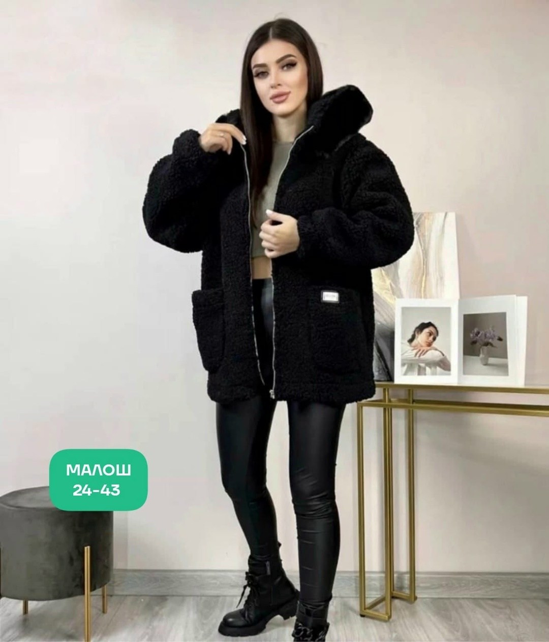 пальто барашек,кофта женская теплая оверсайз,кардиган барашек,куртка женская,куртка женская модная