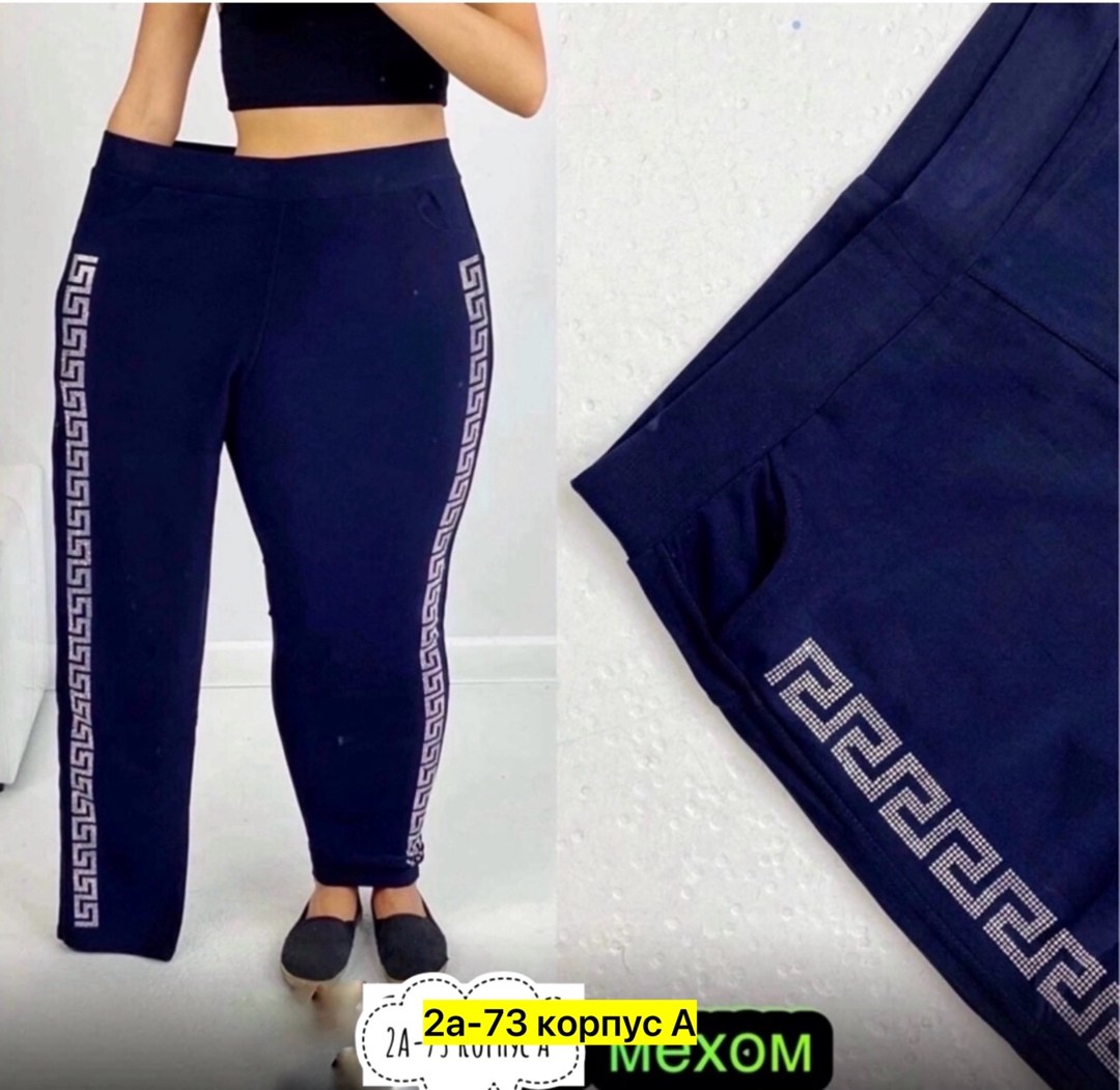 спортивные женские брюки,брюки бриджи,женские брюки большие размеры,женские спортивные штаны