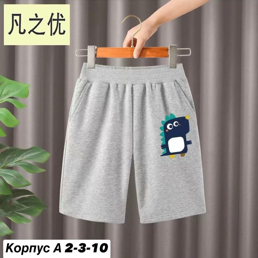 шорты для мальчик,детские шорты,шорты детские для мальчика,шорты бонито для мальчика,шорты детский
