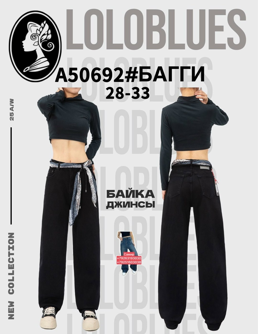 джинсы труба,широкие джинсы клёш,джинсы женские,джинсы женские трубы,широкие джинсы
