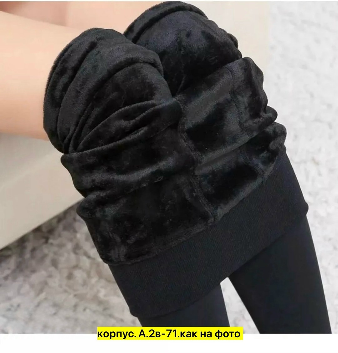 леггинсы утепленные на меху,легинсы с начесом женские зимние,леггинсы тёплые,легинсы утепленные,теплые лосины