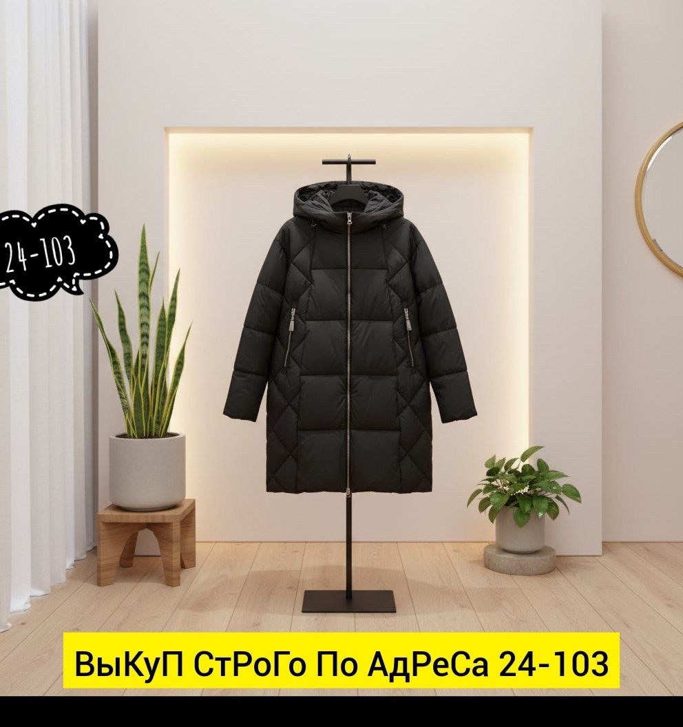 удлиненная куртка,пуховик повседневный,куртка пуховик,пуховик,женская куртка