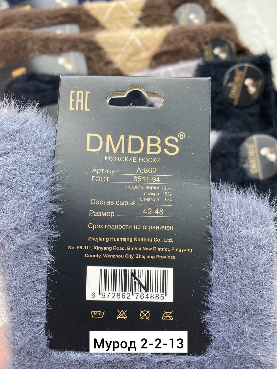 носки мужские,носки мужские теплые,носочки меховые,носки норка,носки женские