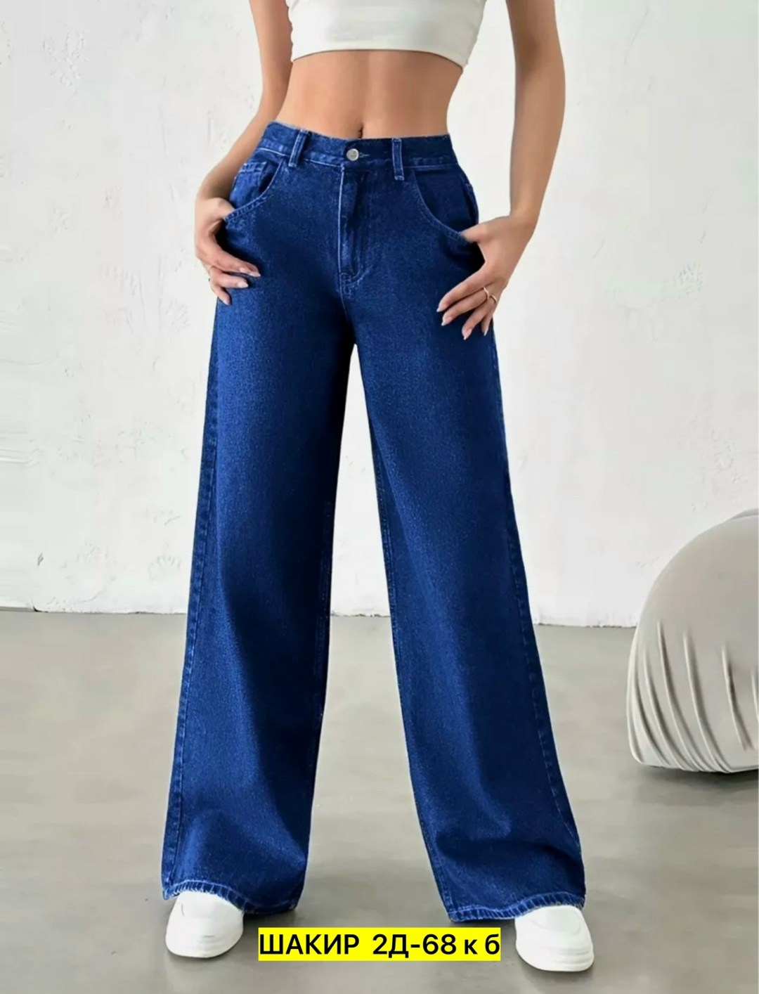 джинсы женские широкие,широкие джинсы,женские джинсы,женские джинсы клеш,стильные джинсы