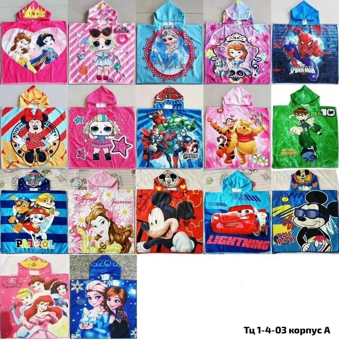 детские полотенца пончо,полотенце пончо детское,полотенце пончо с капюшоном детское,пончо полотенце,полотенце пончо с капюшоном