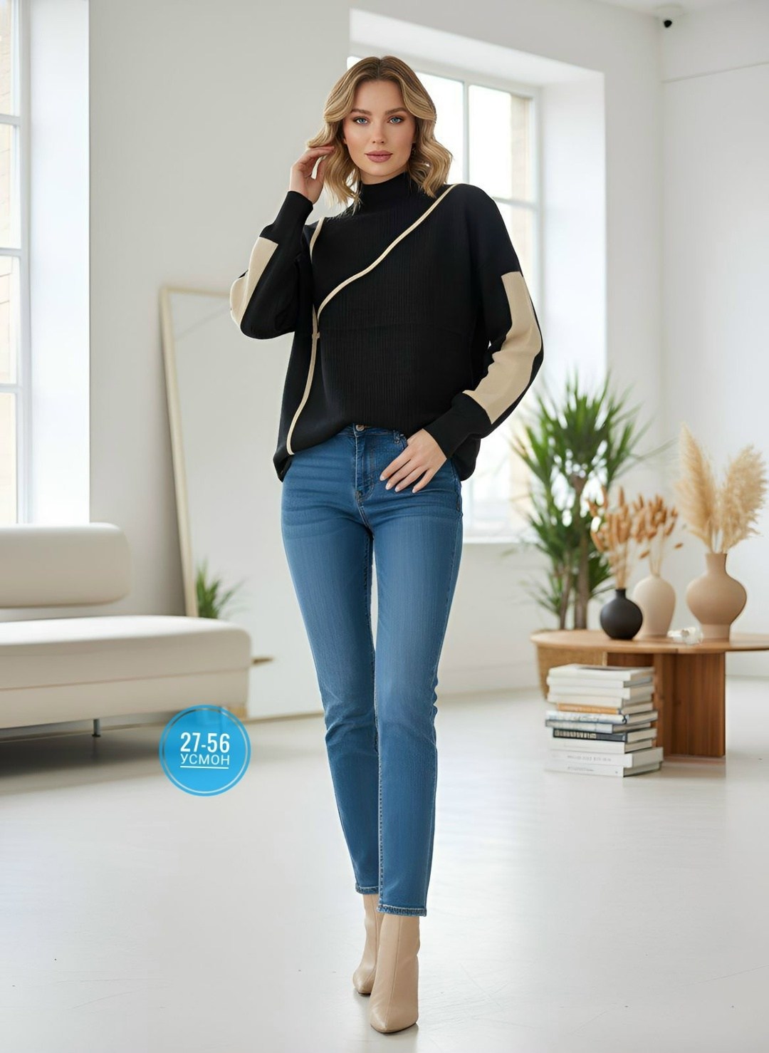 женские джинсы,базовый джемпер,джемпер женские,джемпер,джинсах