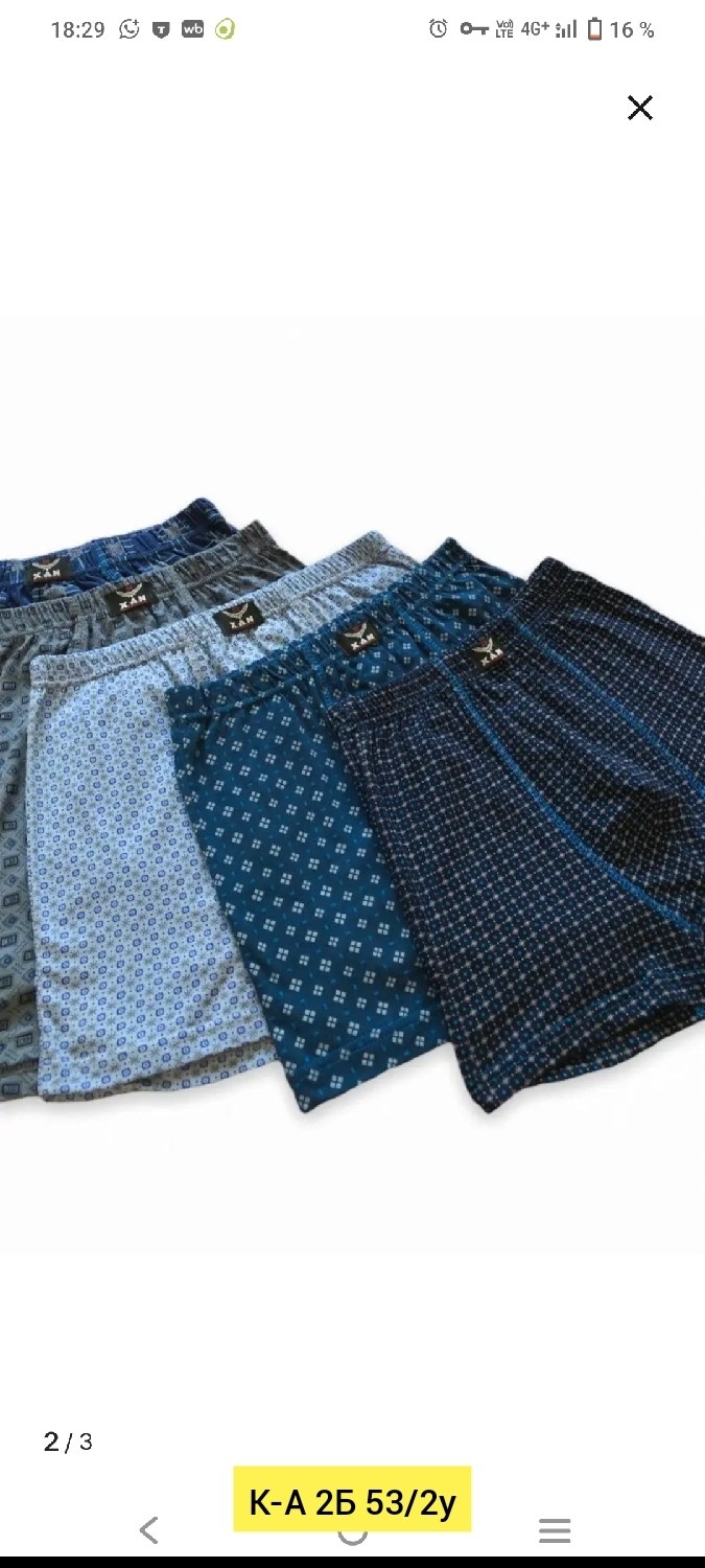 трусы мужские семейные,семейные трусы комплект,комплект трусов мужских,трусы семейники мужские,семейники комплект