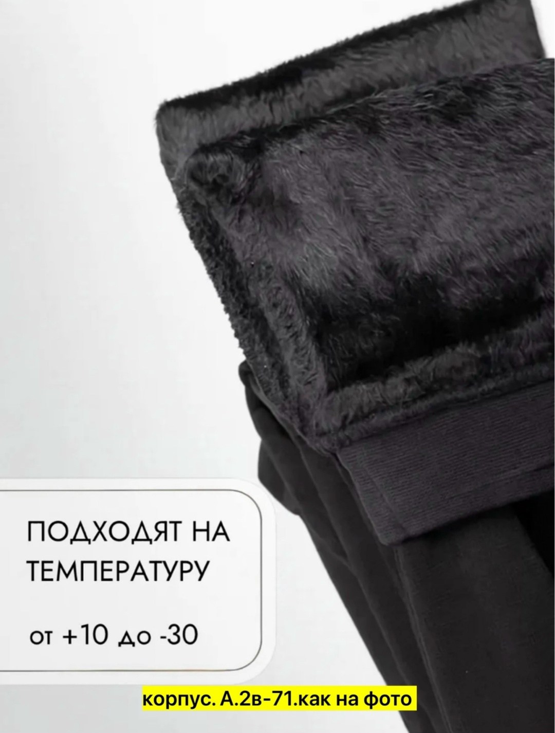 лосины на меху,леггинсы утепленные на меху лосины зимне с начесом,лосины женские,лосины теплые,леггинсы лосины на меху