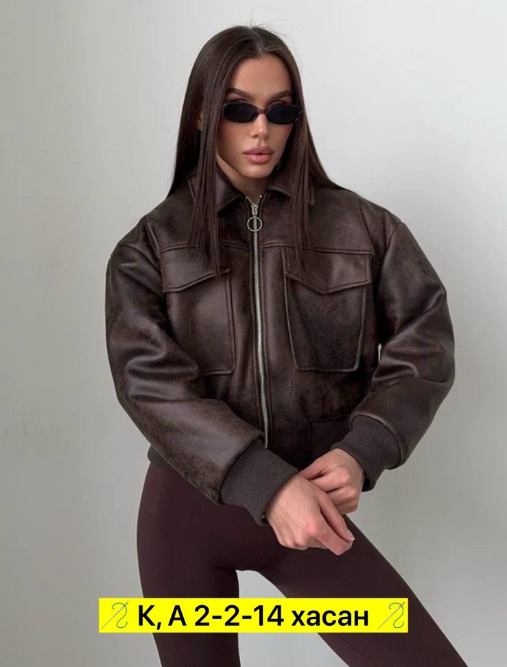 куртка коричневая,куртка,куртка бомбер женская,куртка бомбер,кожаная куртка