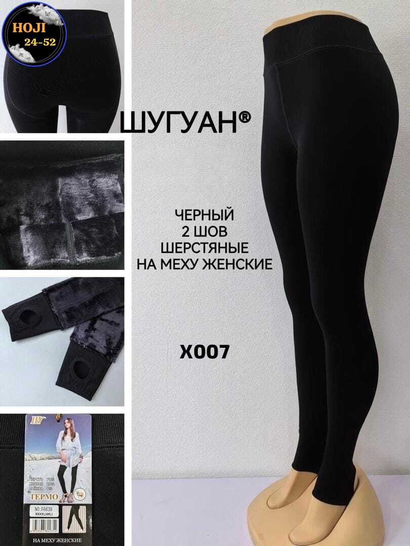 легинсы женские,теплые леггинсы,леггинсы женские,легинсы,теплые лосины