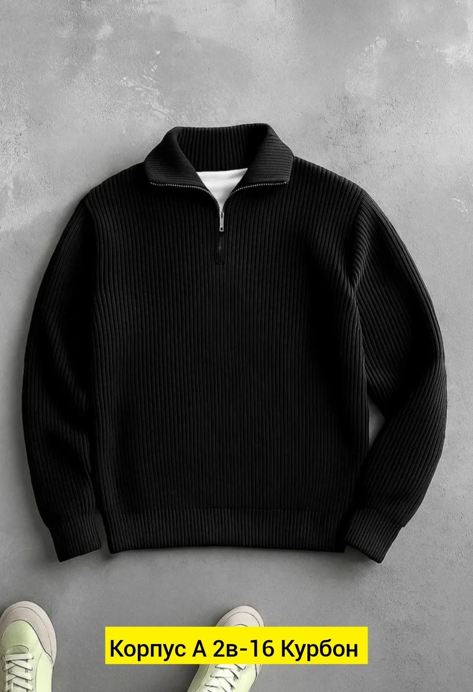 свитера мужская,свитер с воротником,кофта свитер,вязаные мужские свитера,свитер