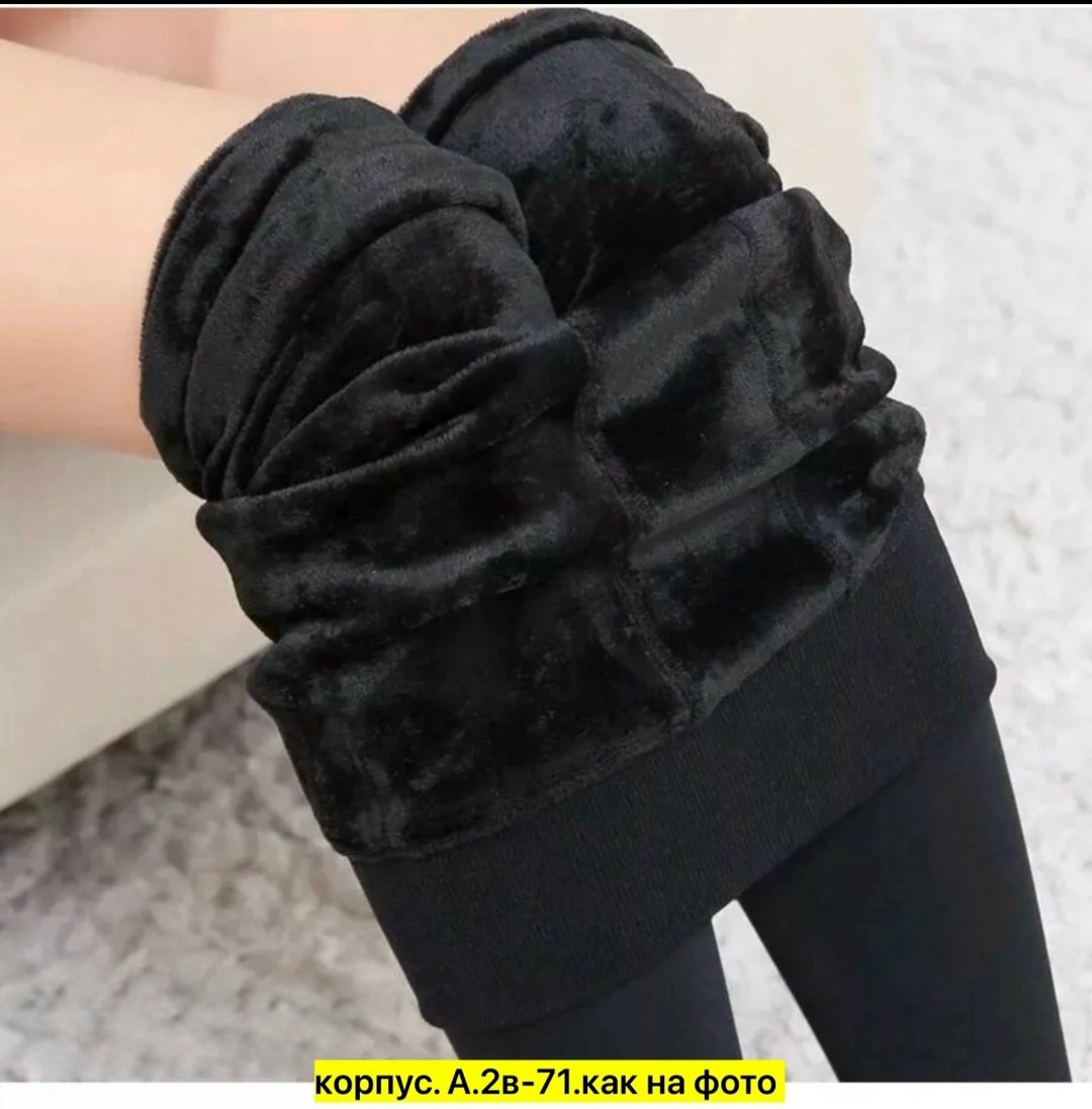 лосины на меху,леггинсы утепленные на меху лосины зимне с начесом,лосины женские,лосины теплые,леггинсы лосины на меху